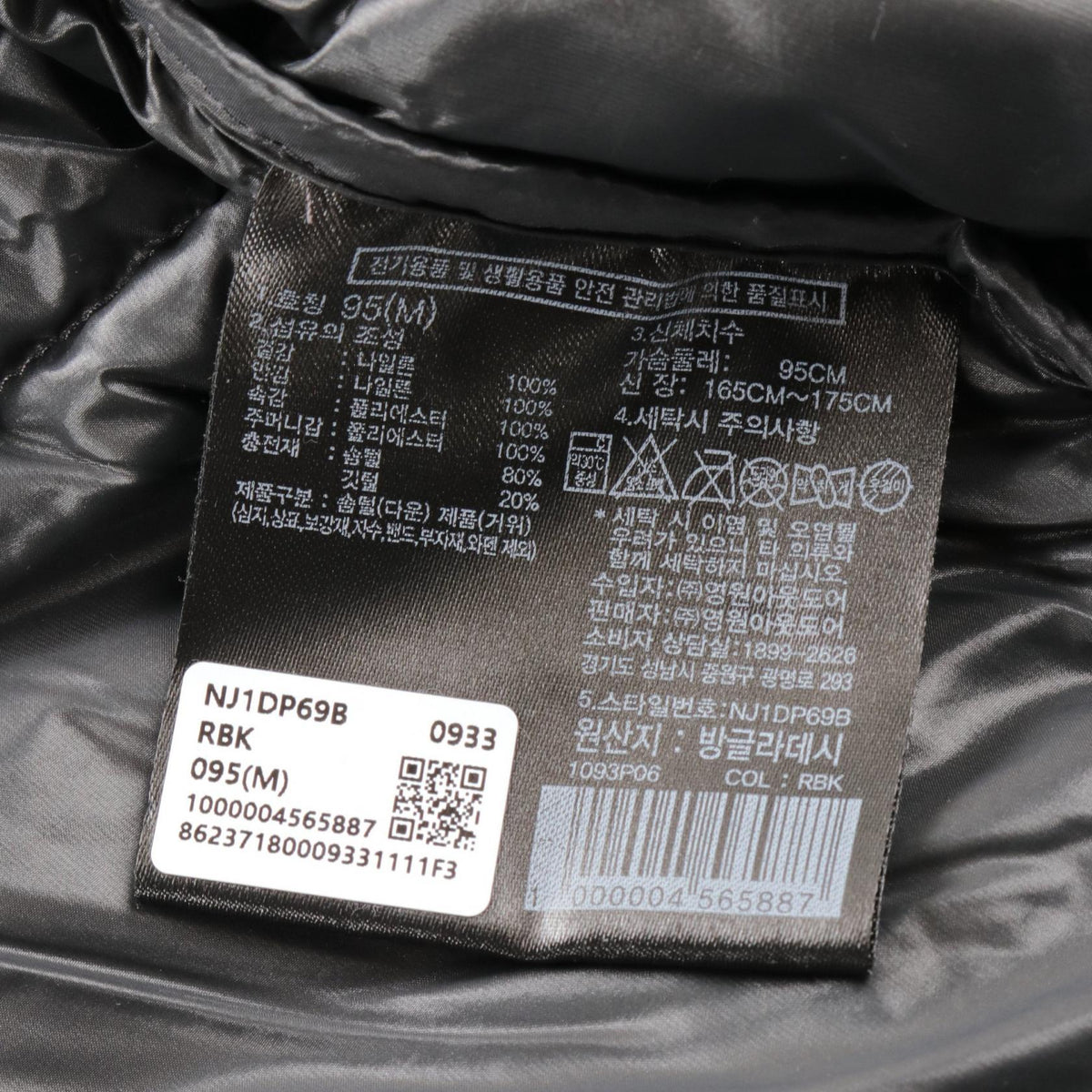 The North Face 1996 Water Shield Nuptse Jacket Black
